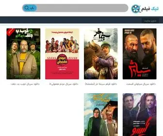 Tik-Film.com(تیک فیلم) Screenshot