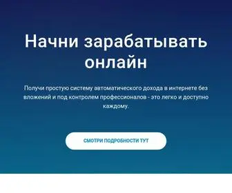 Tik-Tokker.ru(ТикТоккер) Screenshot
