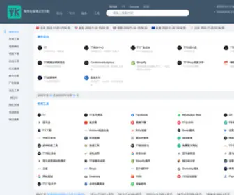 Tik128.com(海外自媒体运营网址导航) Screenshot
