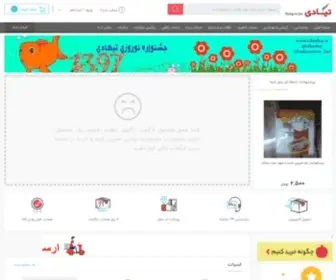 Tikaday.ir(Tikaday) Screenshot