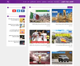 Tikane10.com(تقني) Screenshot