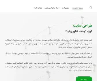 Tikateam.com(تیکا) Screenshot