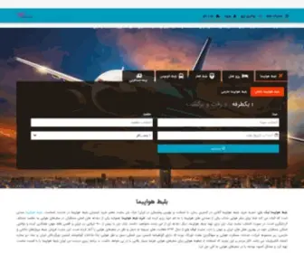 Tikban.com(بلیط هواپیما) Screenshot