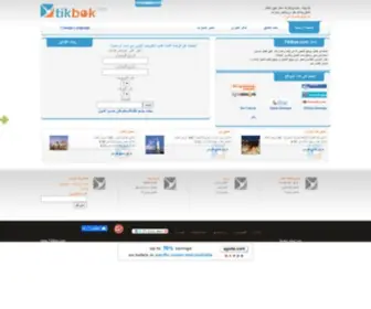 Tikbok.com(تك بوك) Screenshot