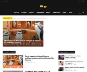 Tik.gr(Tik) Screenshot