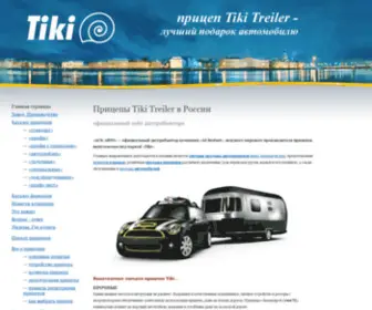 Tikitreiler.ru(прицеп) Screenshot