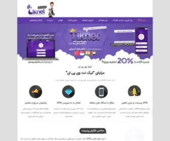 TiknetVPN.info(آدرس بدون فیلتر) Screenshot