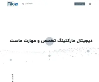 Tikoagency.ir(آژانس) Screenshot