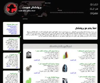 Tikrituniversity.edu.iq(استضافة عراقية) Screenshot