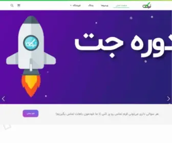 Tikschool.com(تیک) Screenshot