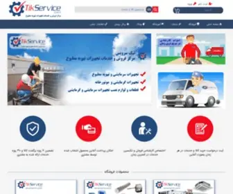 Tikservice.com(تیک) Screenshot