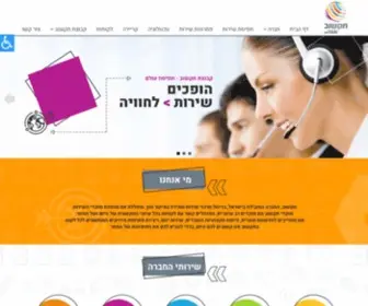 Tikshoov.co.il(תקשוב) Screenshot