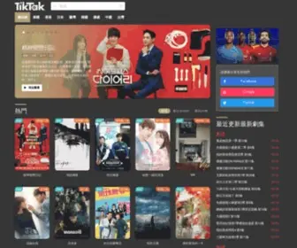 Tiktak.tv(韓劇) Screenshot