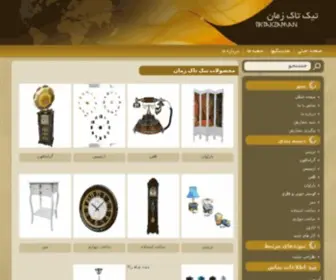 TiktakZaman.com(تیک) Screenshot