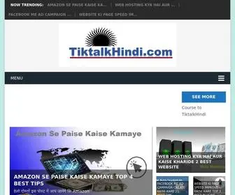 Tiktalkhindi.com(Hindi Me Jankari) Screenshot