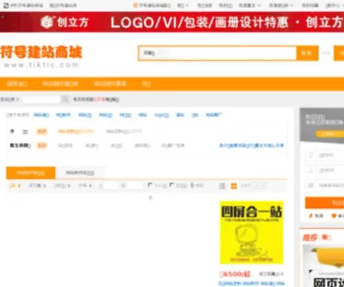 Tiktic.com(建站大师) Screenshot