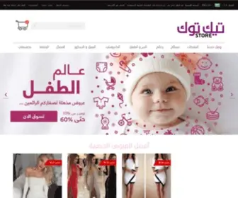 Tiktok-Store.com(سوق تيك توك) Screenshot