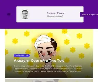 Tiktokit.ru(ТиктоКИТ) Screenshot