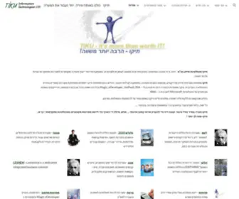 Tiku.co.il(תיקו) Screenshot