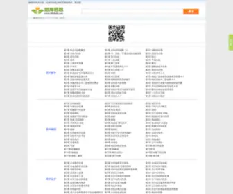Tikubaba.com(题库巴巴) Screenshot