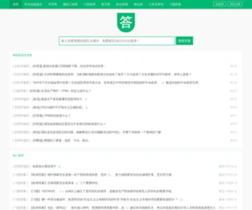 Tikuziyuan.com(星动号百科网) Screenshot