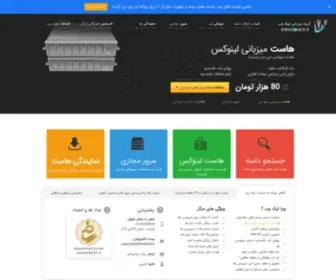 Tikweb.net(خرید هاست لینوکس) Screenshot