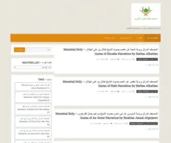 Tilawa.org(القرآن) Screenshot