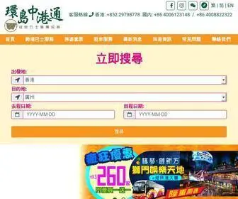 Tilchinalink.com(提供中港車、商務包車、旅遊巴及其他租車服務) Screenshot