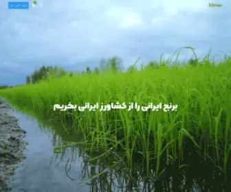 Tildafarm.com(برنج) Screenshot