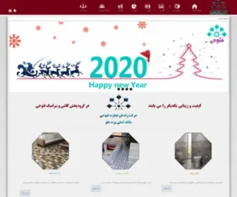 Tile-Fotohi.org(پخش کاشي و سراميک فتوحي) Screenshot