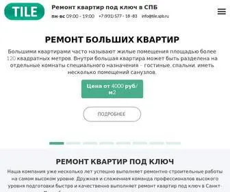 Tile.spb.ru(Ремонт квартир под ключ) Screenshot