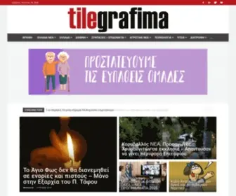 Tilegrafimanews.gr(Τηλεγράφημα News) Screenshot