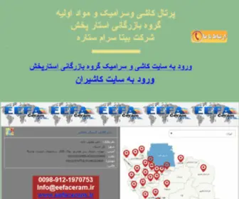 Tileiran.com(ايران،کاشي،کاشي) Screenshot