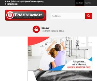 Tiletechniki.gr(Τηλετεχνική) Screenshot