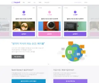 Tillionpanel.com(헤이폴) Screenshot