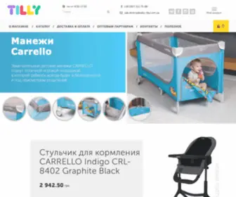 Tilly.com.ua(Детский интернет) Screenshot