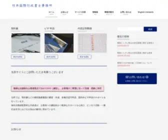 Tilojp.com(ビザ（在留資格）) Screenshot