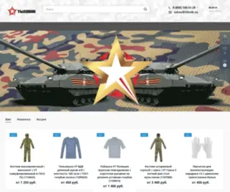 Tilovik.ru(Интернет) Screenshot