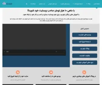 Tiloweb.ir(تیلو وب) Screenshot