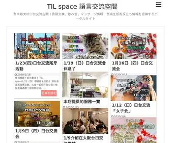 Tilspace.com(TIL space 語言交流空間) Screenshot