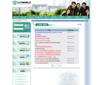 Tilu.org(臺北市保險業職業工會) Screenshot