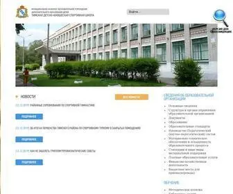 Tim-Dush.ru(сайт школы) Screenshot