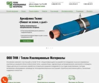 Tim-Firm.ru(Тепло Изоляционные Материалы) Screenshot