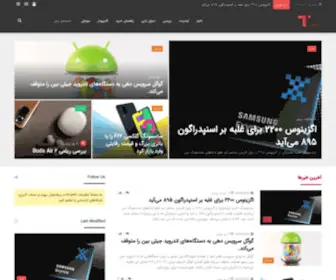 Timag.ir(مجله تکنولوژی و فناوری) Screenshot