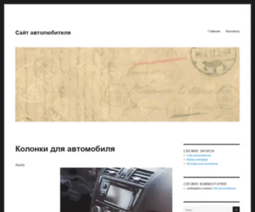 Timasco.ru(Развлекательный портал) Screenshot