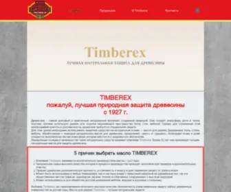 Timberex.ru(Масло) Screenshot