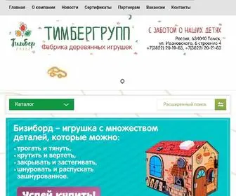 Timbergroup.ru(Тимбергрупп) Screenshot