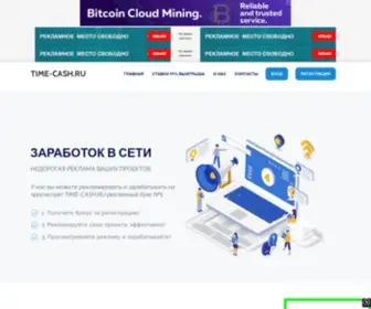 Time-Cash.ru(Срок) Screenshot