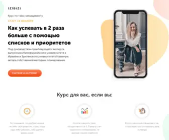 Time-Izibizi.ru(Тайм) Screenshot