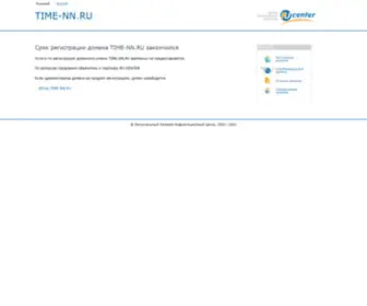 Time-NN.ru(Компания «Тайм) Screenshot